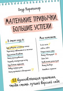 Тимофей Кудряшов - Бросаем курить за два вечера. Как избавиться от зависимости, а не просто перестать покупать сигареты