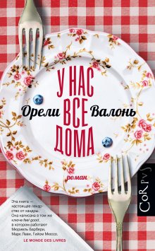 Кайли Рид - Такой забавный возраст