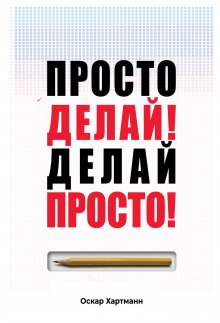 Михаил Литвак - Кто отвечает? Практическое пособие по подбору кадров