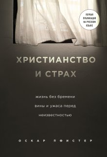 Джон Престон - Почему с тобой так трудно. Как любить людей с неврозами, депрессией и биполярным расстройством