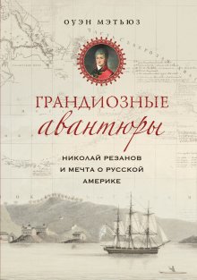 Юрий Слёзкин - Дом правительства. Сага о русской революции