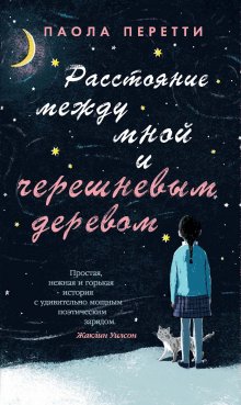 Розелла Посторино - Дегустаторши