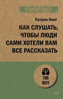 Недра Гловер Тавваб - Установи границы, обрети душевный покой. Как построить здоровые отношения с окружающими