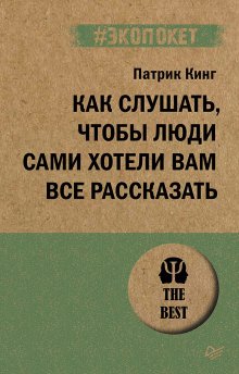 Джордж Сэмюэль Клейсон - Самый богатый человек в Вавилоне