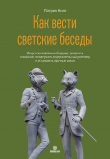 Леонид Кроль - Найти себя. Как осознать свои истинные желания и стать счастливее