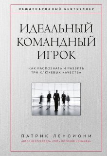 Джудит Уильямсон - Вчера, сегодня и завтра