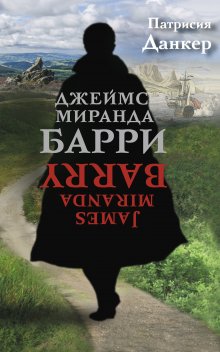 Виктор Ремизов - Вечная мерзлота