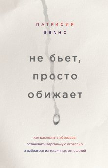 Милана Тюльпанова-Кержакова - Убей в себе жертву