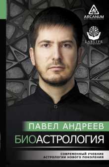 Владислав Полищук - Автостопом по нумерологии. Увлекательное путешествие к счастью, успеху и процветанию