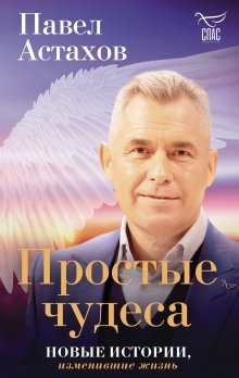 Дмитрий Емец - Университетские истории