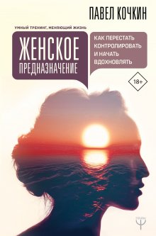 Елена Тарарина - Обиды на мужчин. Как невысказанные эмоции влияют на женское здоровье