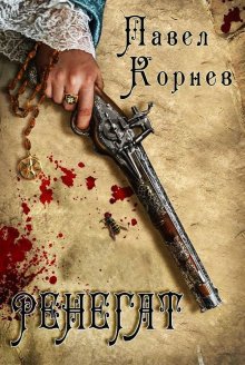 Галина Чередий - Ключик