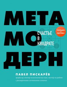 Майкл Роуч - Кармический менеджмент. Эффект бумеранга и 10 ошибок, которые разрушают вашу жизнь