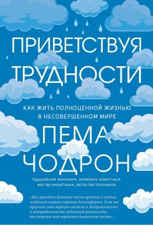 Кристин Падески - Разум рулит настроением