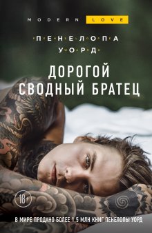 Алекс Д - Босиком по пеплу. Книга 2