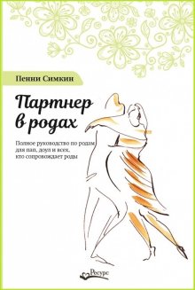 Надя Вольф - Чуткое ухо. Что может рассказать о вашем здоровье ушная раковина