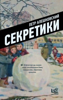 Александр Иличевский - Чертеж Ньютона