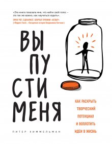 Джоко Виллинк - Экстремальная воля. Принципы, спасающие жизнь, карьеру и брак