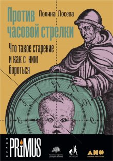 Лиза Фельдман Барретт - Семь с половиной уроков о мозге. Почему мозг устроен не так, как мы думали