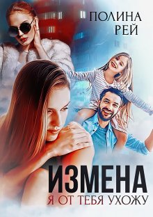 Пенелопа Дуглас - Мальчики из Фоллз