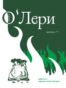 Джеймс Хэрриот - О всех созданиях – прекрасных и разумных