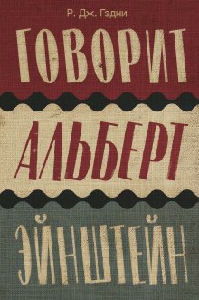 Кайли Рид - Такой забавный возраст
