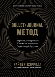 Брайан Трейси - Привычки на миллион. Проверенные способы удвоить и утроить свой доход