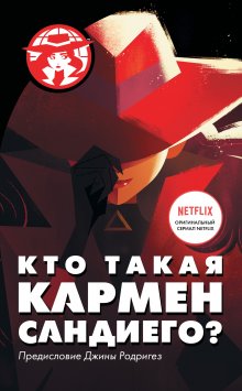 Е. Коробова - Рубеж Стихий. Книга первая. Забытая правда