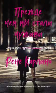 Евгения Кретова - Черный махаон