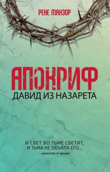 Борис Акунин - Мир и война (адаптирована под iPad)