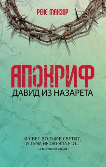 Борис Акунин - Дорога в Китеж (адаптирована под iPad)