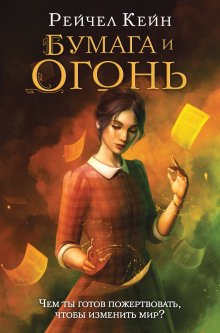 Сергей Лукьяненко - Рассказы из книги «Форсайт»