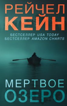 Мэри Стюарт - Гром небесный. Дерево, увитое плющом. Терновая обитель (сборник)