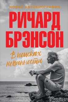 Александр Горный - Стартап. Как начать с нуля и изменить мир