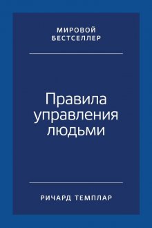 Кевин Круз - Сильные лидеры нарушают правила