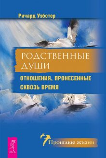 Павел Андреев - Биоастрология. Современный учебник астрологии нового поколения