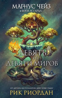 Андрей Красников - Проклятый храм