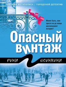 Архелая Романова - Улыбайся, если больно