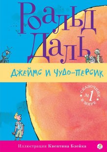 Филипп Крисантес Бастиан - Илу и её друзья. В поисках анкилозаврика