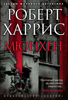 Антон Чиж - Мертв только дважды