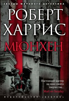 Иван Любенко - Убийство в Пражском экспрессе