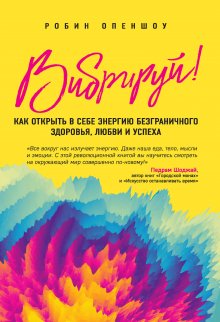 Ирина Шарк - Love your body. Сделай себя красивой