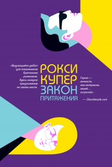 Дарья Сойфер - Статус: бывшая