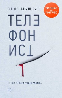 Изабелла Мальдонадо - Високосный убийца