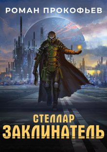 Вадим Панов - Чудо(вище)