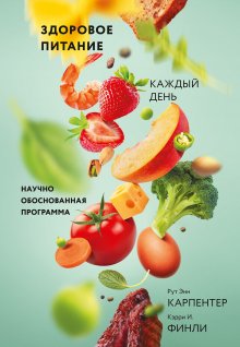 Холли Беллебуоно - Маленькая книга трав