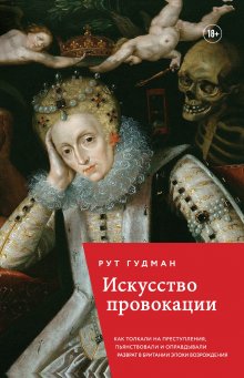 Александр Бушков - Сыщик, ищи вора! Или самые знаменитые разбойники России