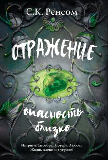 Анна Семироль - Офелия