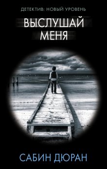 А. Гейгер - Подпишись на меня