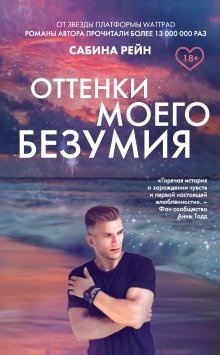 Елена Рейн - Соседи по комнате